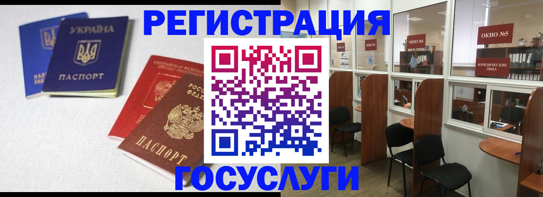 регистрация для дет. сада в Реутове