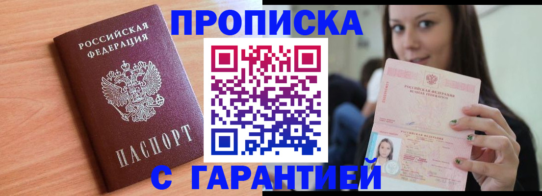 регистрация для дет. сада в Реутове
