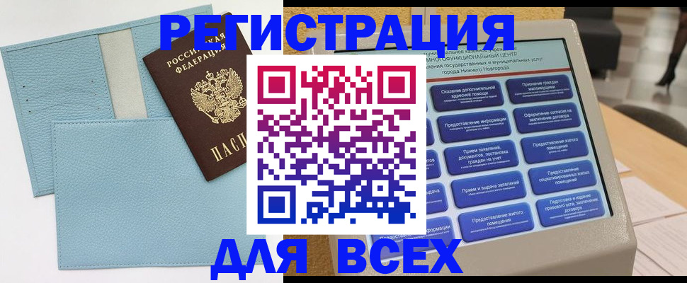 временная регистрация надежно в Реутове