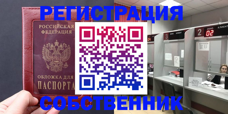 пропишу в квартире в Реутове